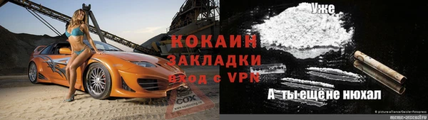COCAINE Навашино
